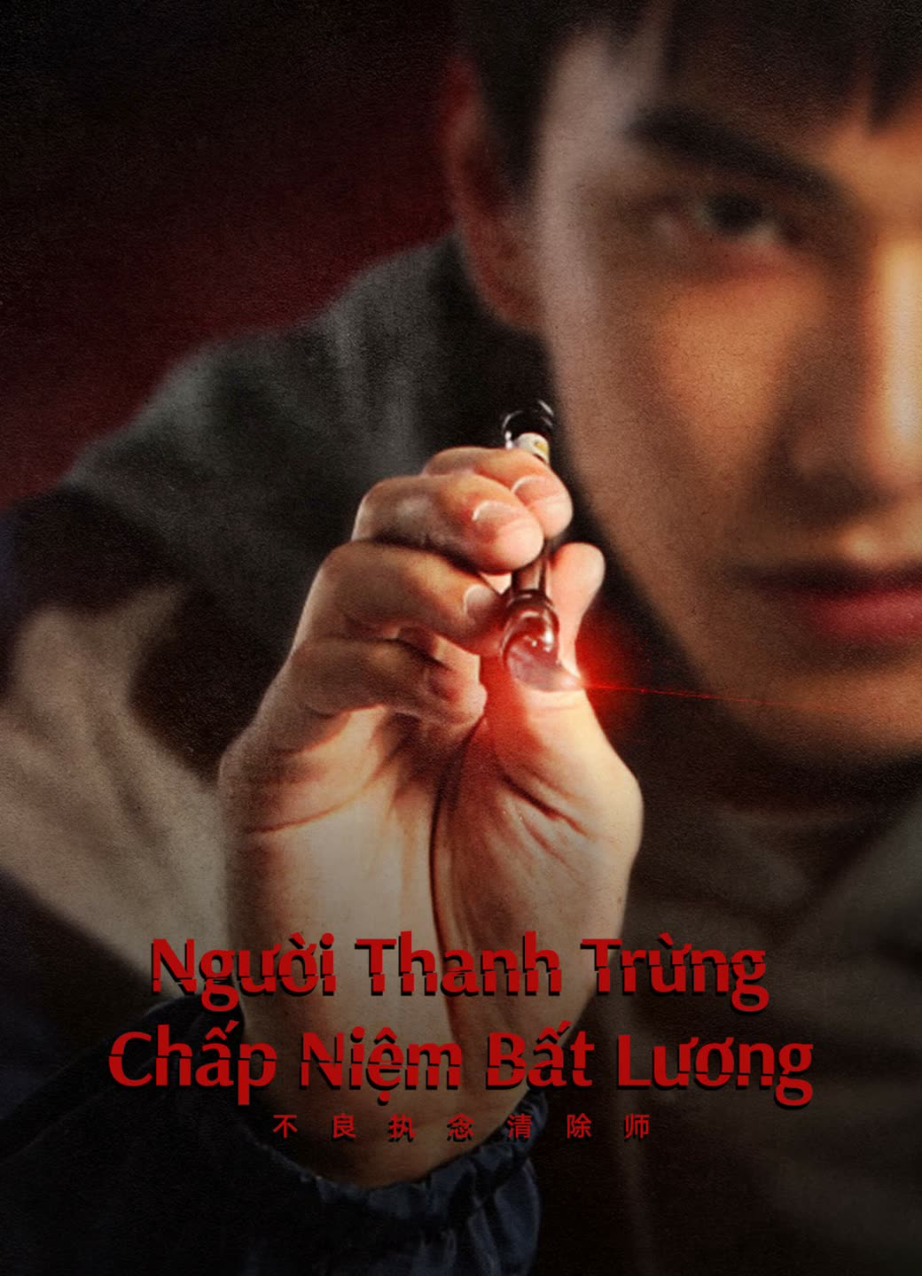 Poster phim Người Thanh Trừng Chấp Niệm Bất Lương