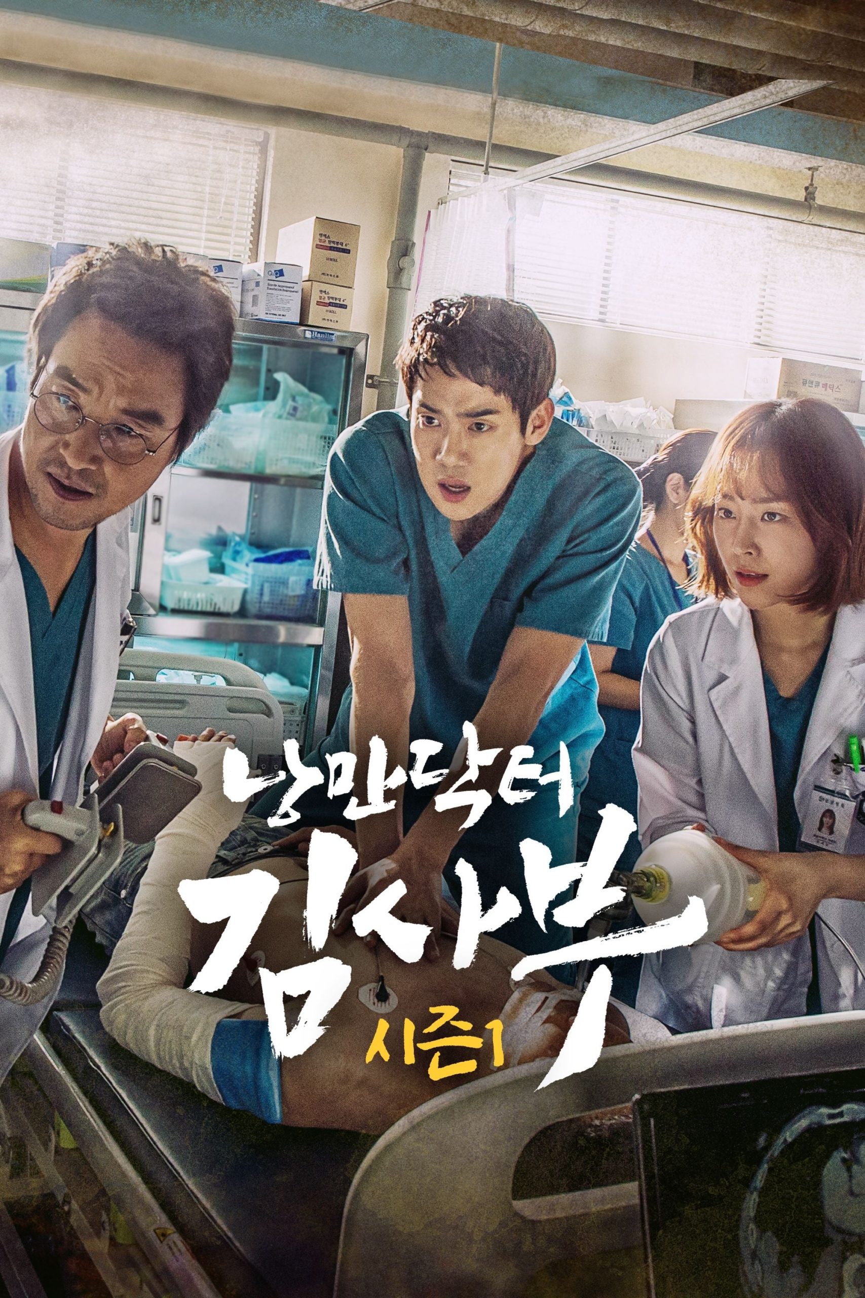 Poster phim Người Thầy Y Đức (Phần 1)