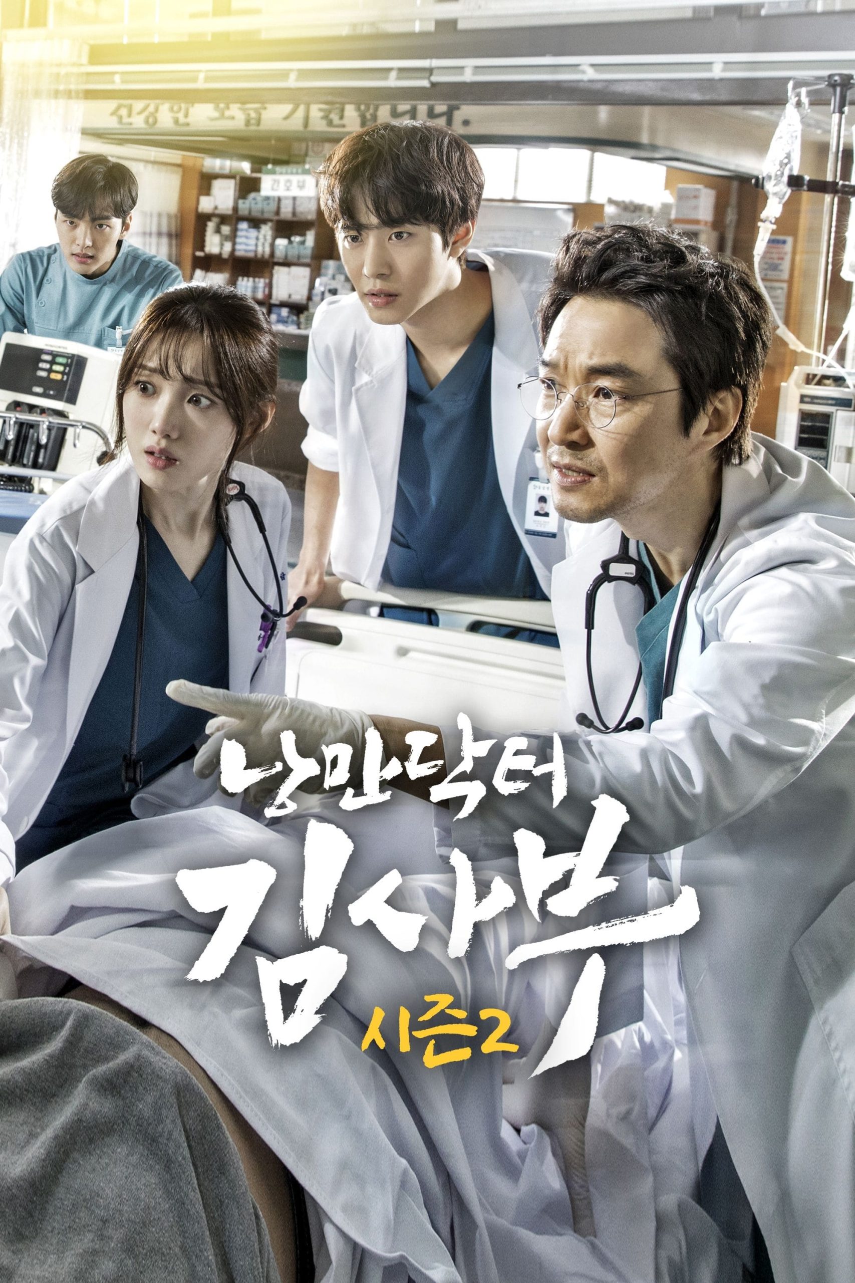 Poster phim Người Thầy Y Đức (Phần 2)
