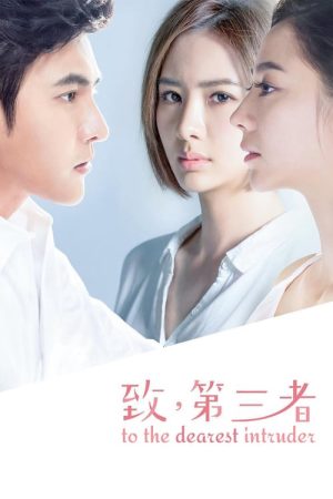Poster phim Người Thứ Ba