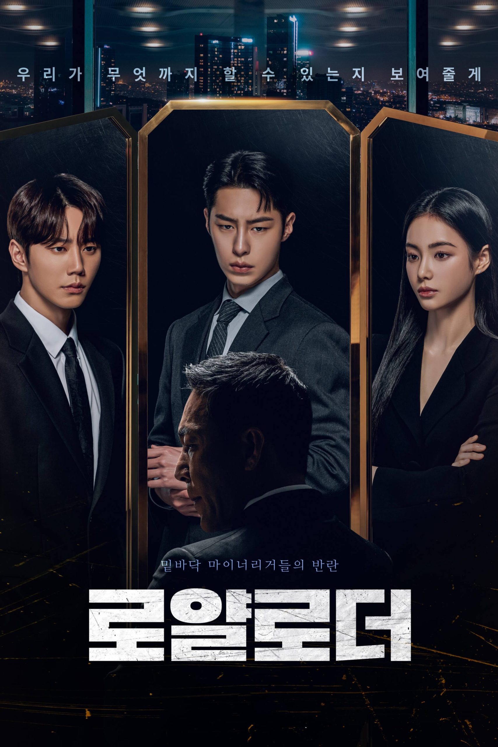 Poster phim Cuộc Chiến Thừa Kế