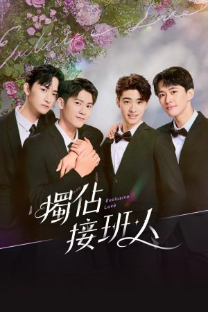 Poster phim Người Thừa Kế Duy Nhất