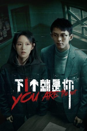 Poster phim Người Tiếp Theo Chính Là Cô