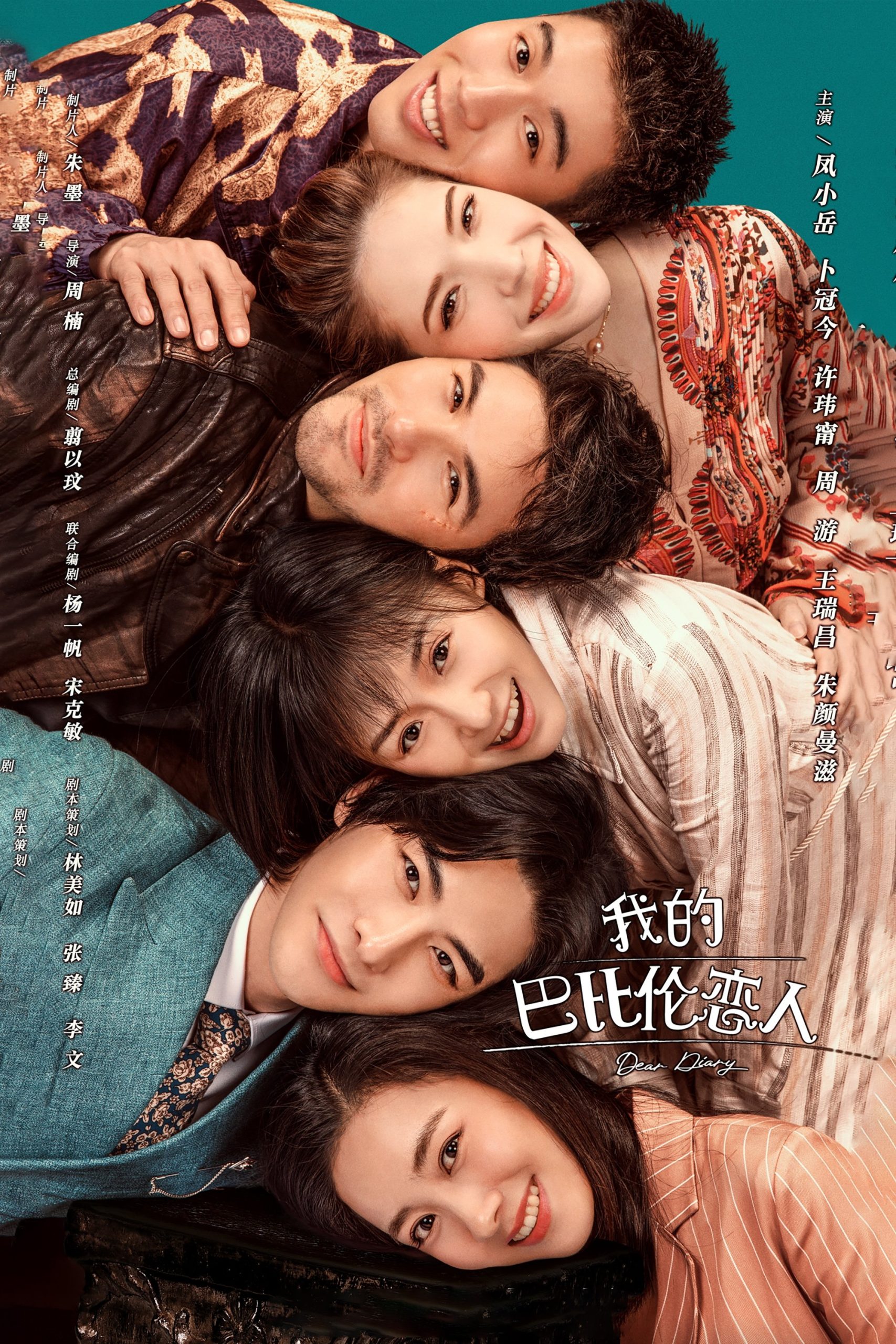 Poster phim Người Tình Babylon Của Tôi