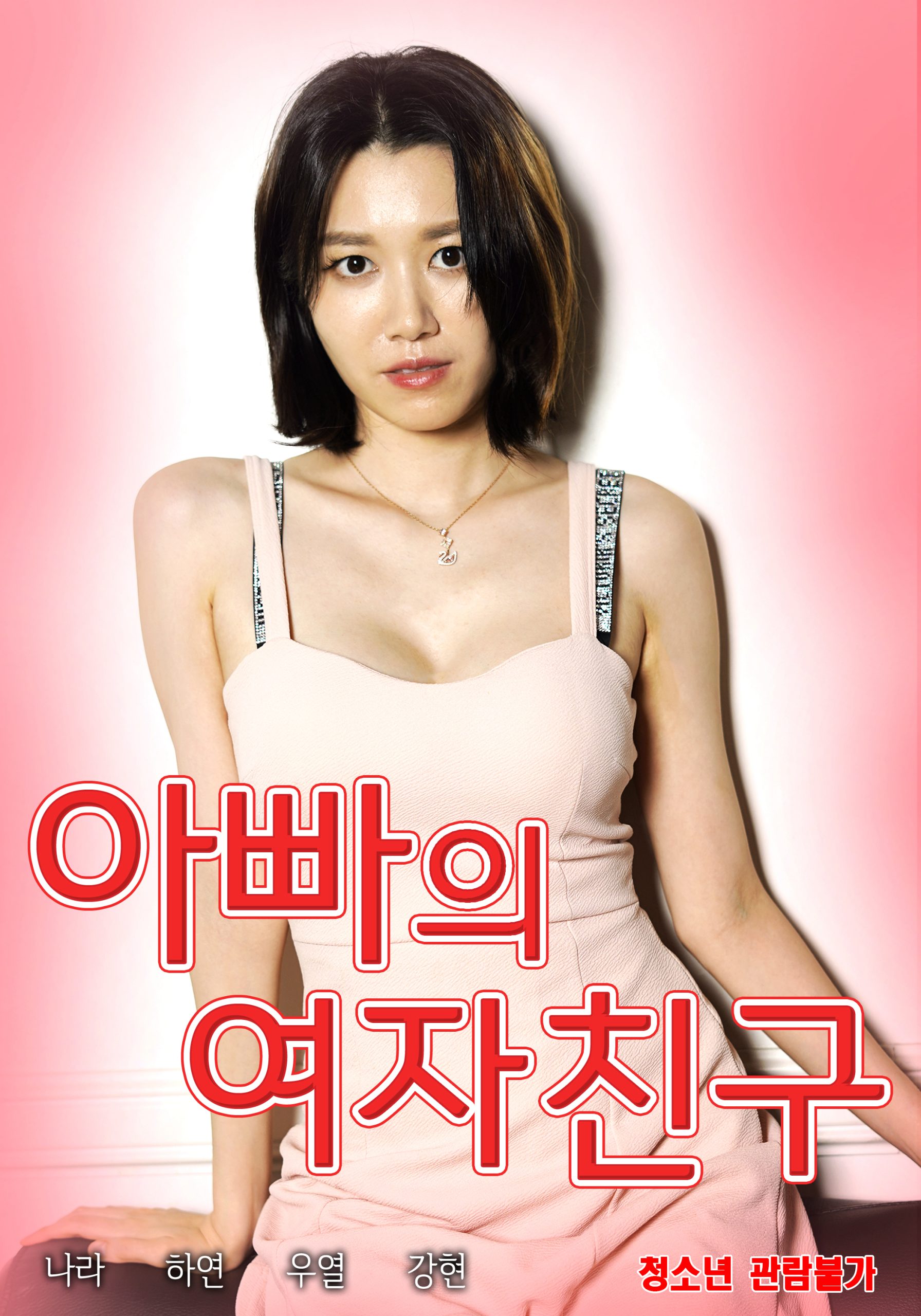 Poster phim Người Tình Của Bố