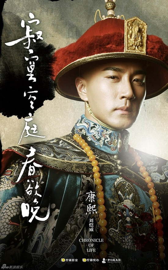 Poster phim Người Tình Của Khang Hy