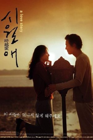 Poster phim Người Tình Không Chân Dung