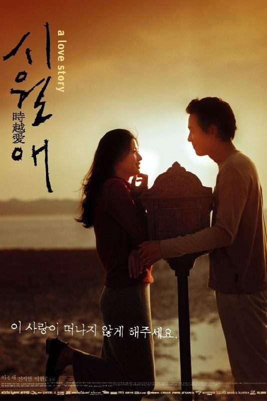 Poster phim Người Tình Không Chân Dung