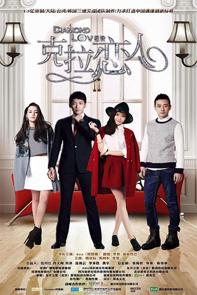 Poster phim Người tình kim cương