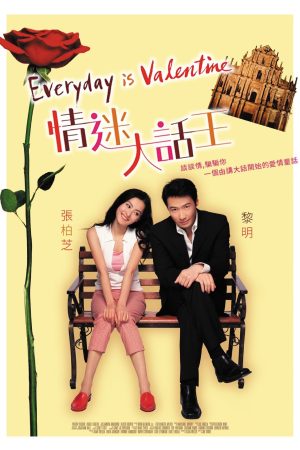 Poster phim Người Tình Lừa Đảo