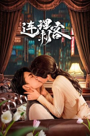 Poster phim Người Tình Sát Thủ