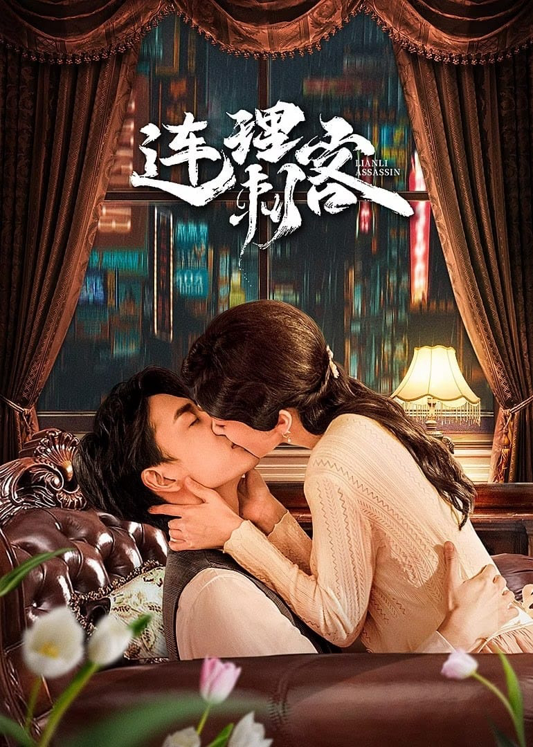 Poster phim Người Tình Sát Thủ