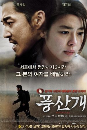 Poster phim Người Vận Chuyển Ngoài Biên Giới
