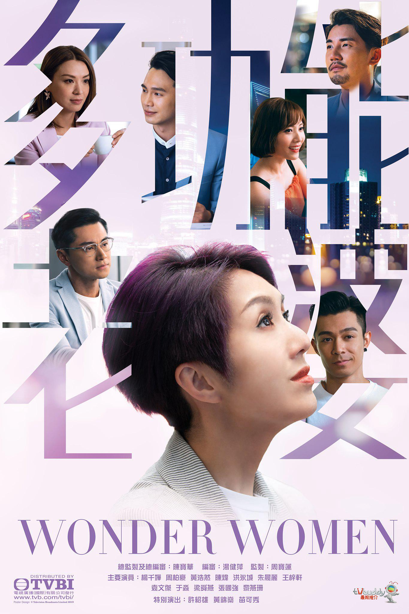 Poster phim Người Vợ Đa Năng
