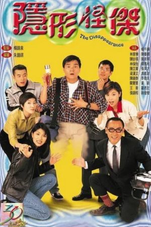Poster phim Người Vô Hình