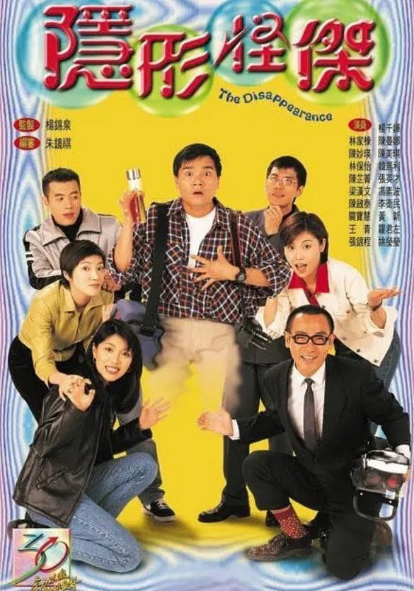 Poster phim Người Vô Hình