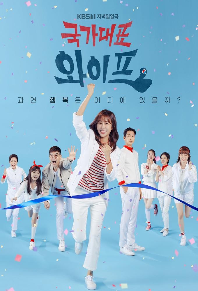 Poster phim Người Vợ Tuyệt Vời