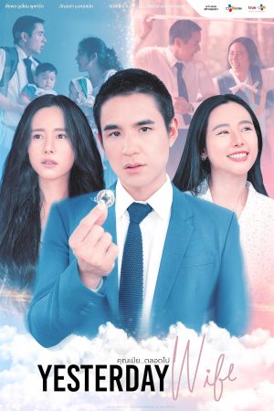 Poster phim Người Vợ Thân Quen (Bản Thái)