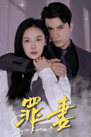 Poster phim Người Vợ Tội Lỗi