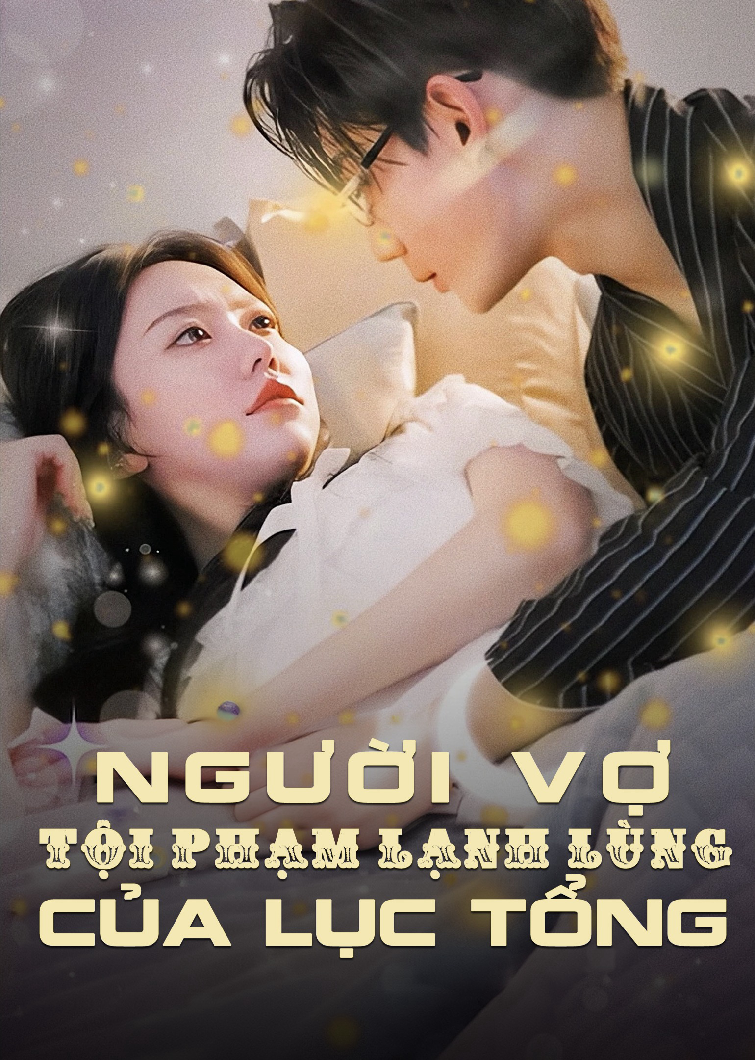 Poster phim Người Vợ Tội Phạm Lạnh Lùng Của Phó Tổng