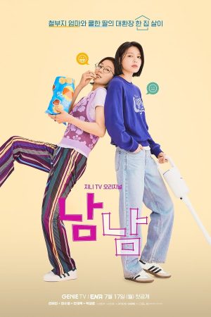Poster phim Người Xa Lạ