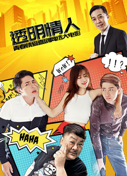 Poster phim Người yêu ảo