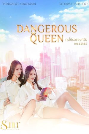 Poster phim Sủng Ái