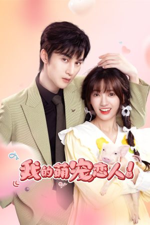 Poster phim Người Yêu Thú Cưng Của Tôi