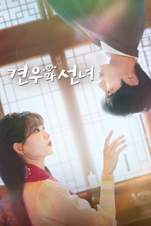 Poster phim Chuyện Tình Nàng Pháp Sư