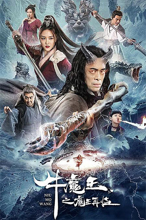 Poster phim Ngưu Ma Vương Trở Lại