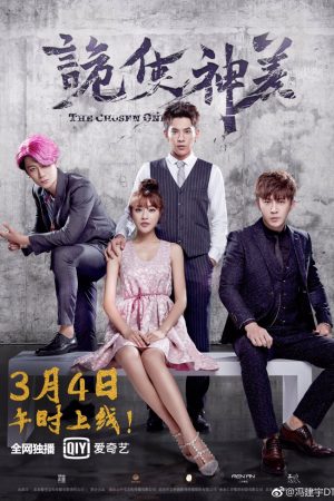 Poster phim Ngụy Sứ Thần