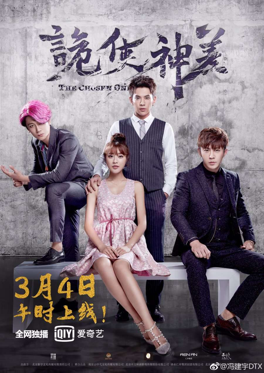 Poster phim Ngụy Sứ Thần