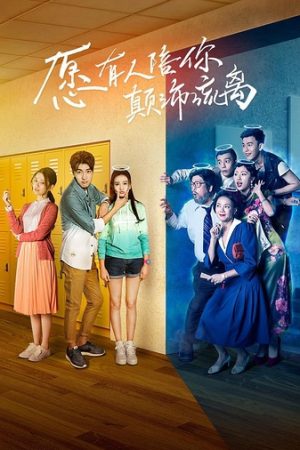Poster phim Nguyện Có Người Phiêu Bạt Cùng Em