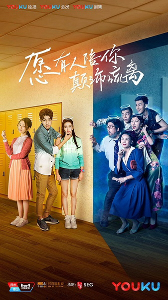 Poster phim Nguyện Có Người Phiêu Bạt Cùng Em