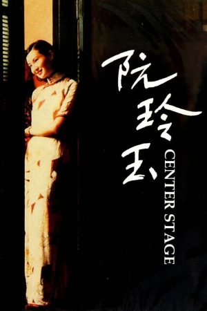 Poster phim Nguyễn Linh Ngọc