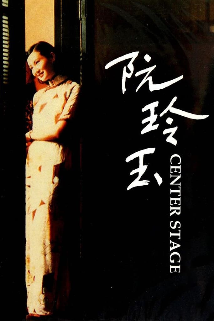 Poster phim Nguyễn Linh Ngọc