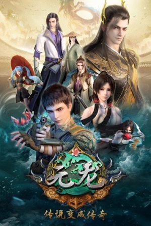 Poster phim Nguyên Long