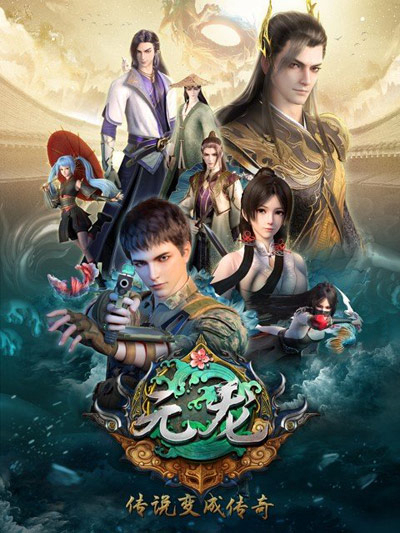 Poster phim Nguyên Long