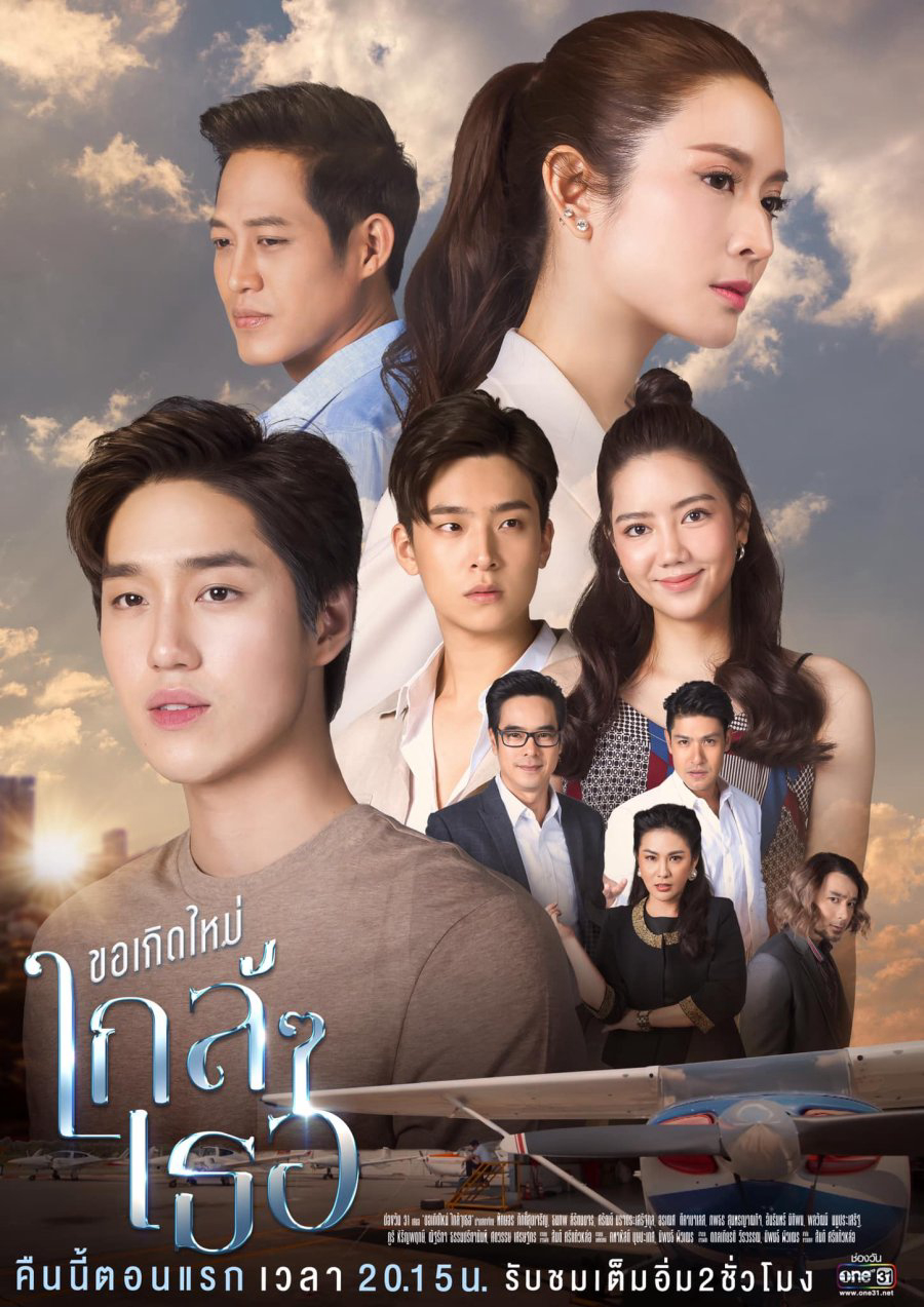 Poster phim Nguyện Tái Sinh Gần Bên Em