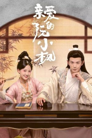 Poster phim Nguyễn Tiểu Phong Thân Yêu