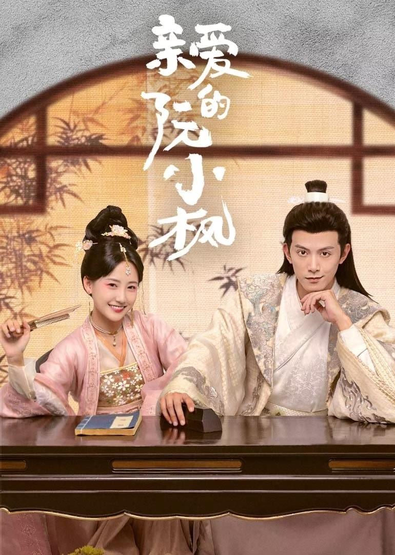 Poster phim Nguyễn Tiểu Phong Thân Yêu