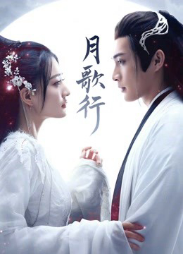 Poster phim Nguyệt Ca Hành