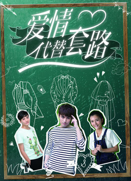Poster phim Nguyệt lão se duyên