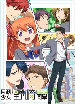 Poster phim Nguyệt San Thiếu Nữ Nozaki-kun
