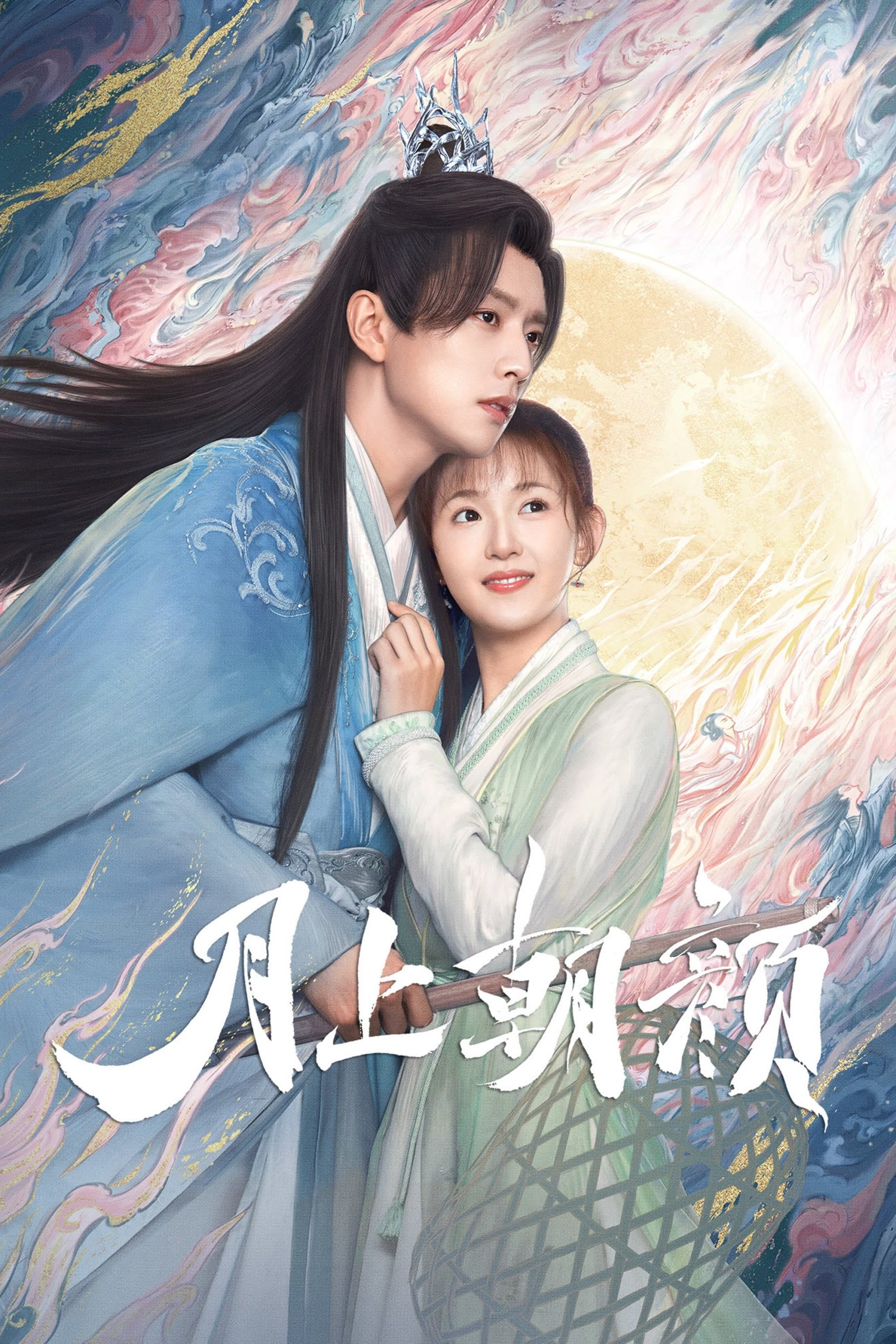 Poster phim Nguyệt Thượng Triêu Nhan
