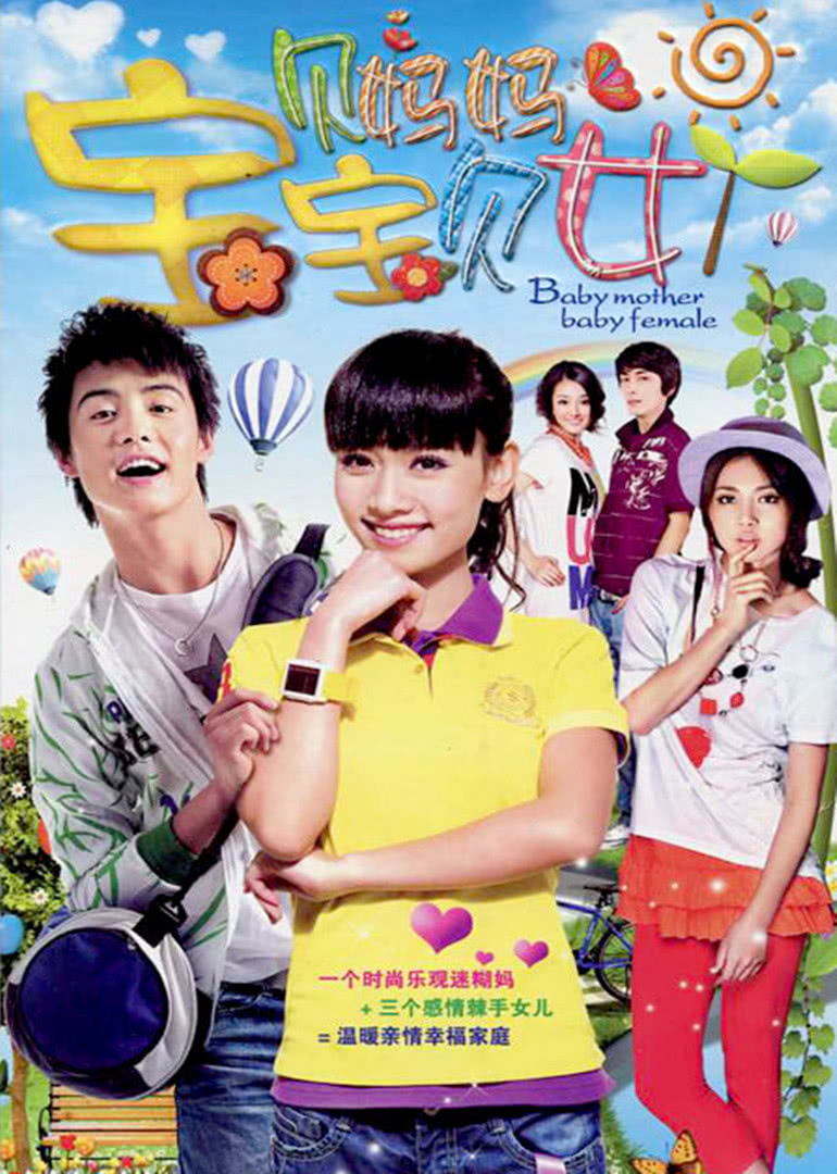 Poster phim Nhà Có Ba Con Gái