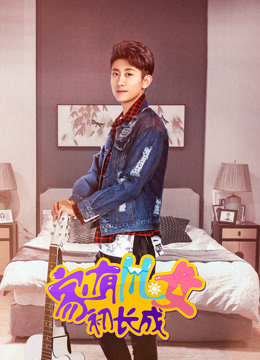 Poster phim Nhà Có Con Trai Con Gái Sơ Trưởng Thành VIP Chuyên Dụng