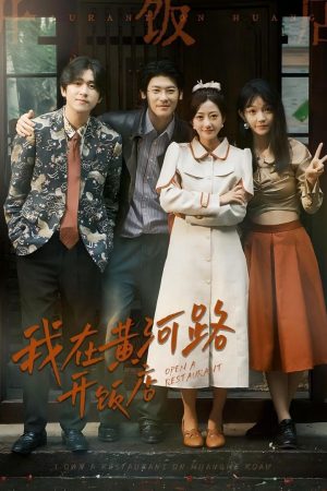 Poster phim Nhà Hàng Của Tôi Trên Đường Hoàng Hà