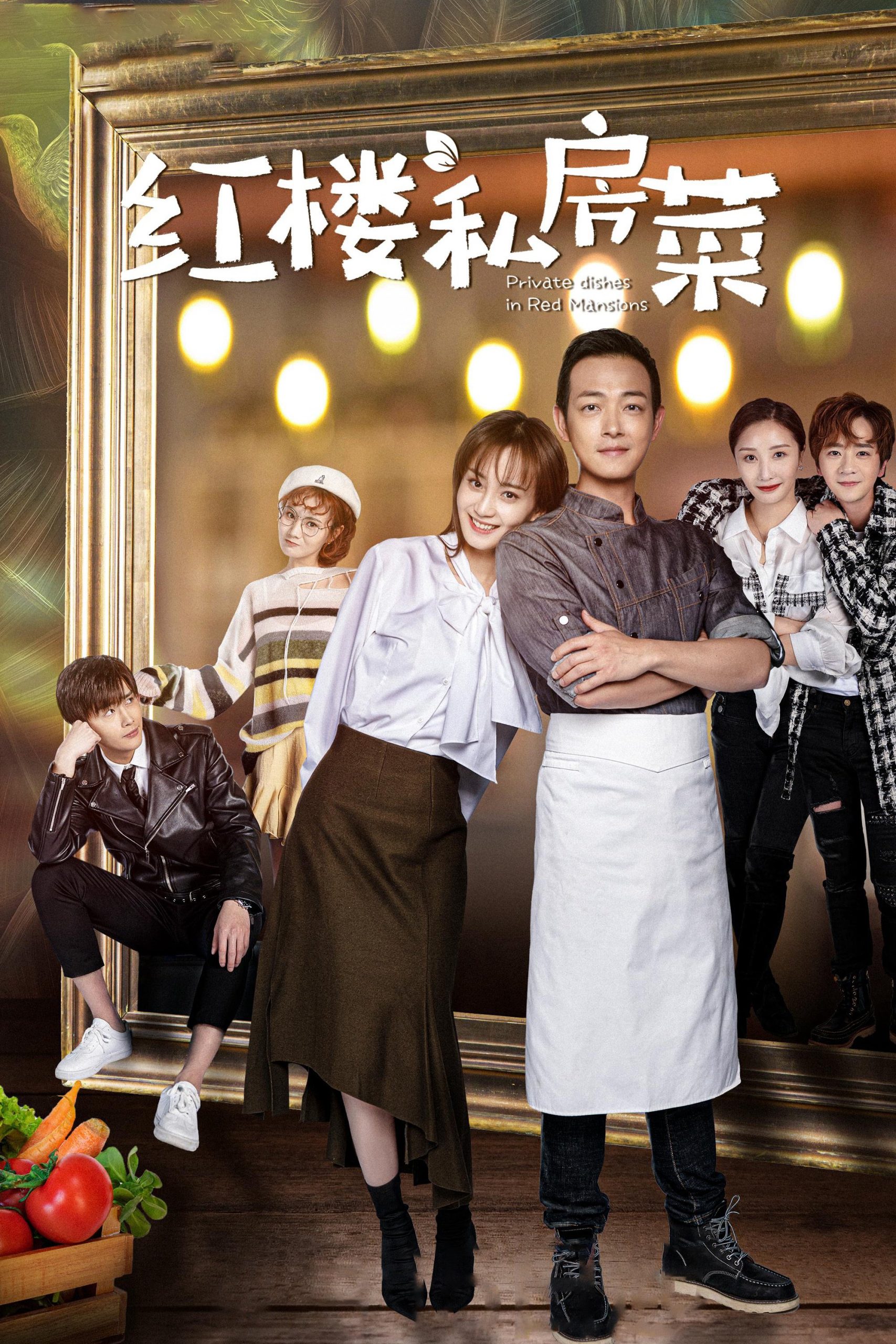 Poster phim Nhà Hàng Hồng Lâu