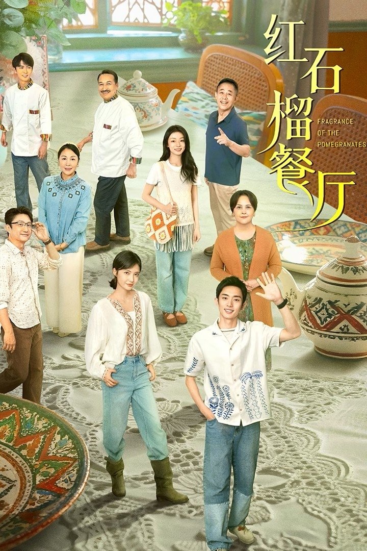 Poster phim Nhà Hàng Lựu Đỏ